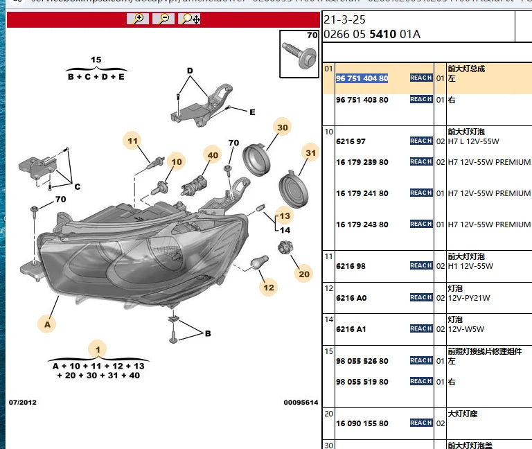 Car Auto Parts Left Right  Headlight OE 9675140480 9675140380 Brand New Original Factory Suitable for Citroen Elysee